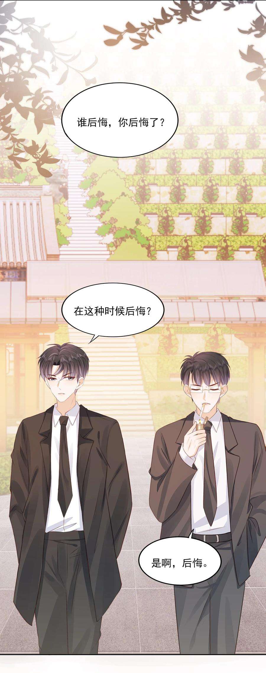知彼066 我们会更勇敢