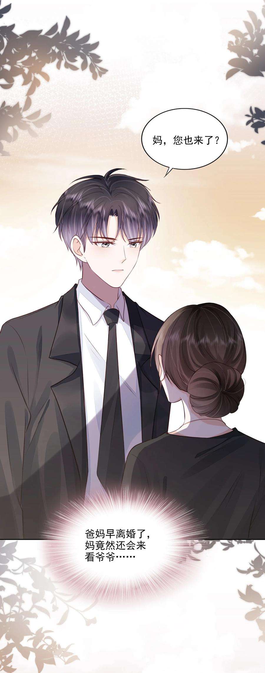 知彼066 我们会更勇敢