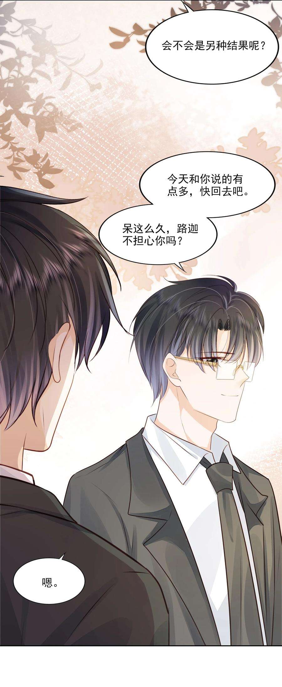 知彼066 我们会更勇敢