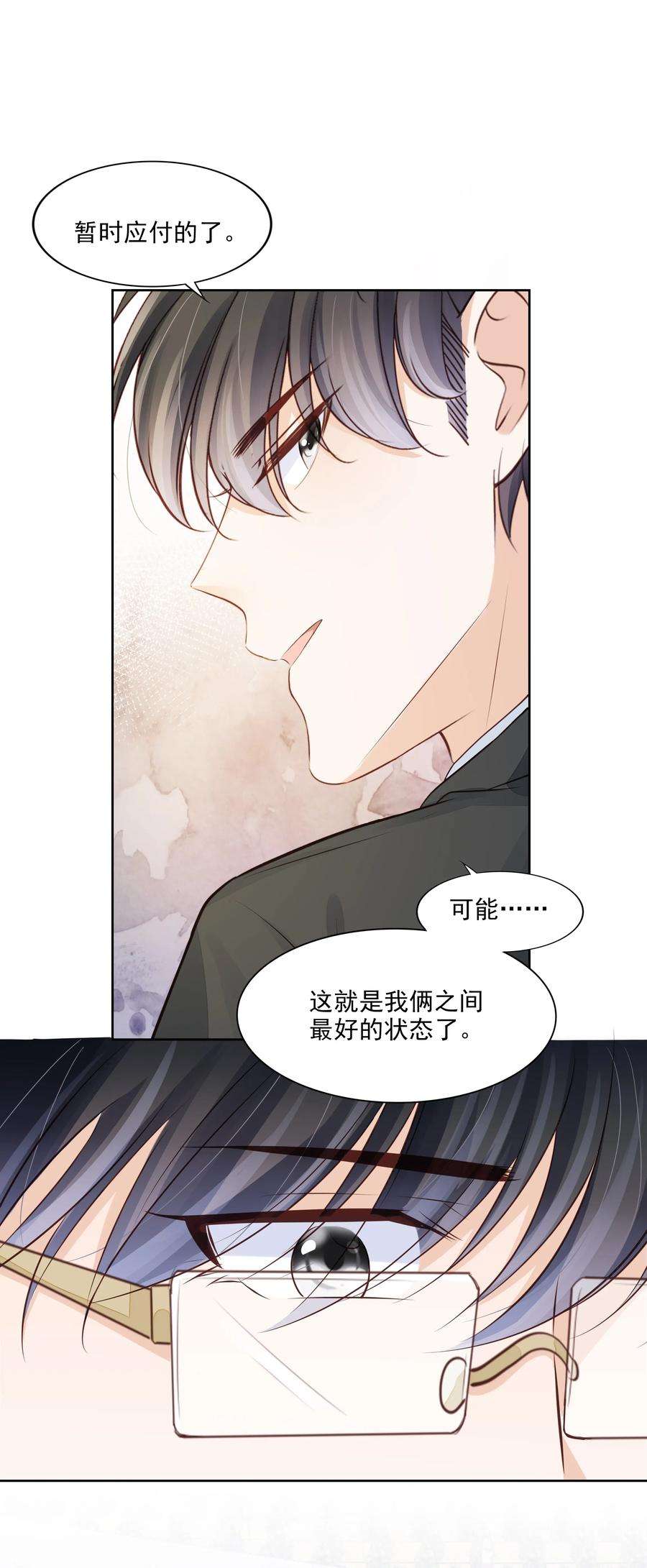 知彼066 我们会更勇敢