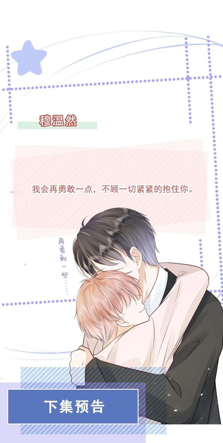 知彼066 我们会更勇敢