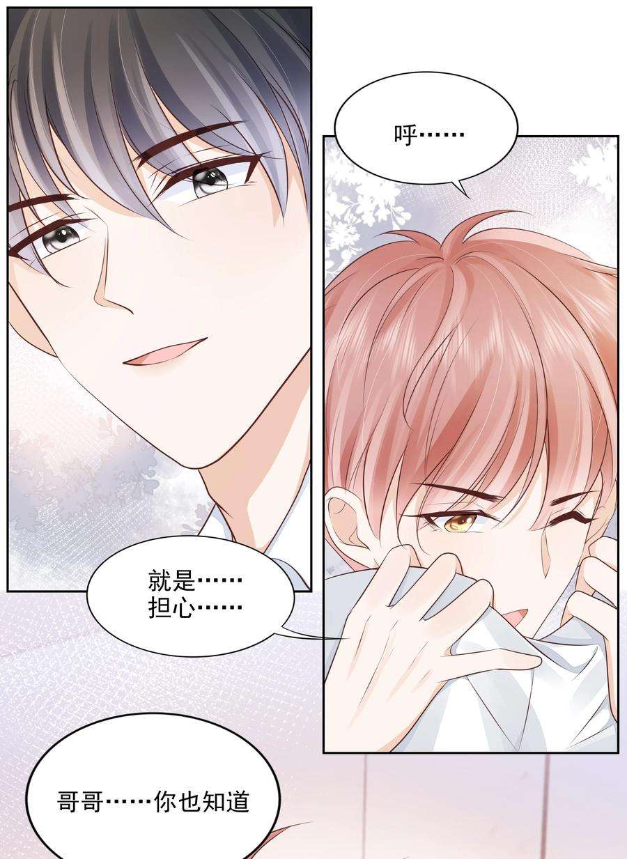 知彼067 我有交往的人了