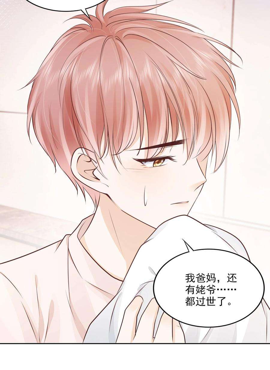 知彼067 我有交往的人了