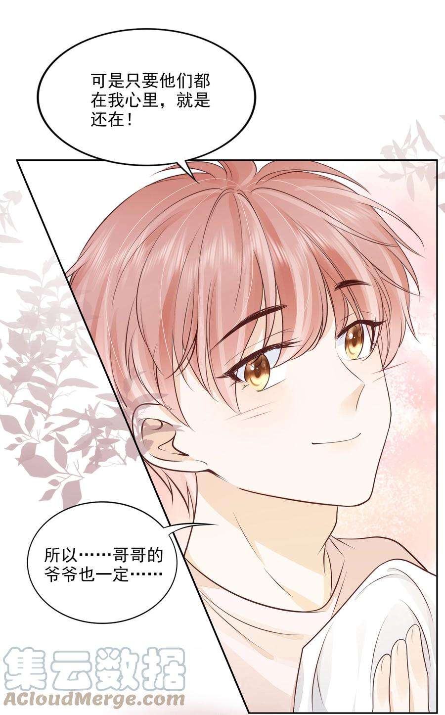 知彼067 我有交往的人了