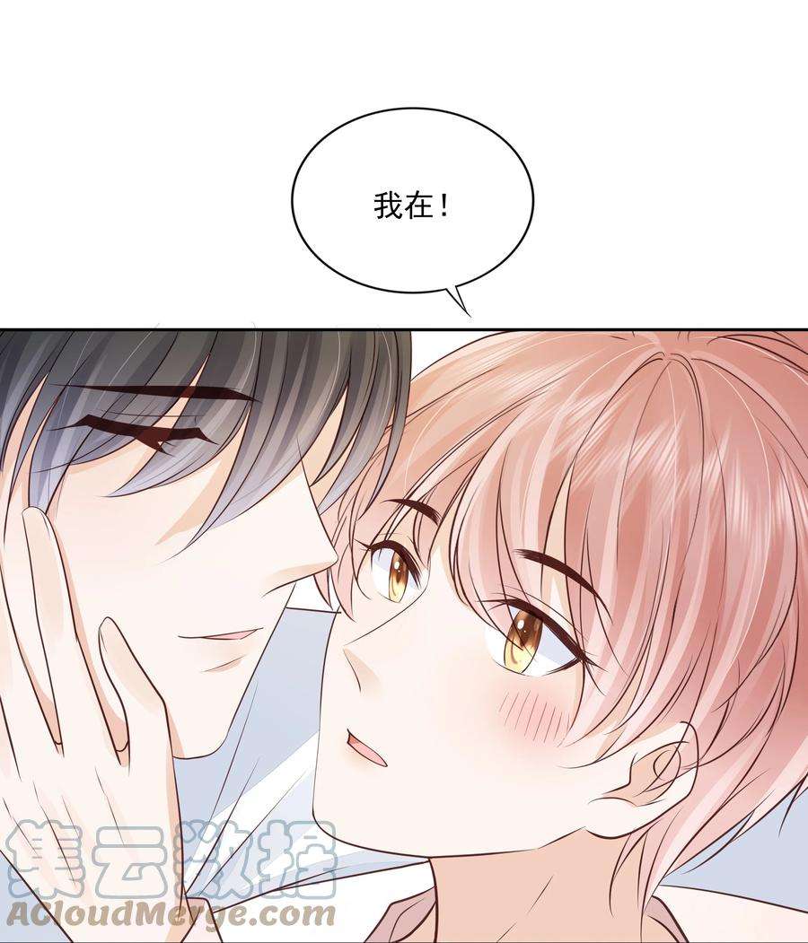 知彼067 我有交往的人了