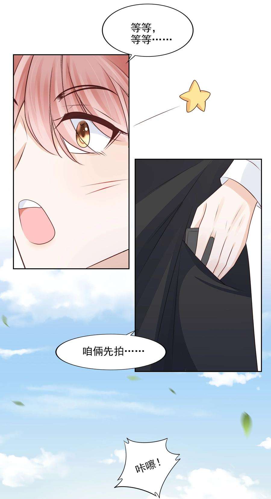 知彼067 我有交往的人了