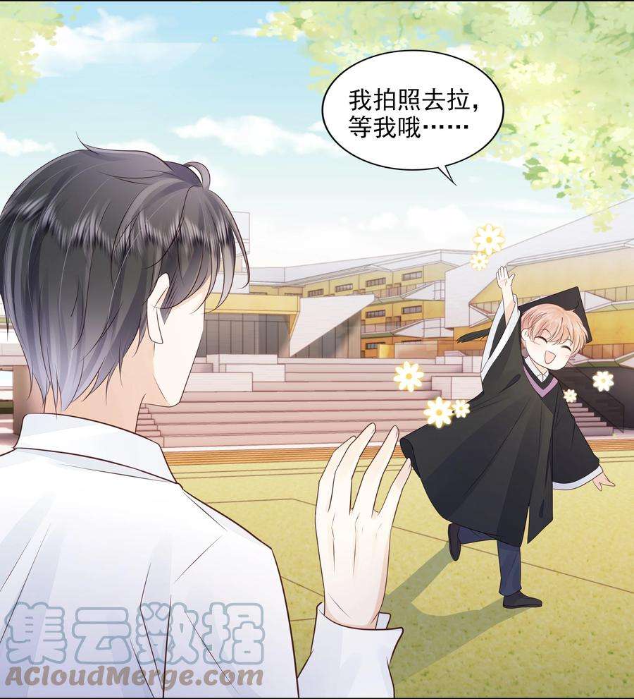 知彼067 我有交往的人了