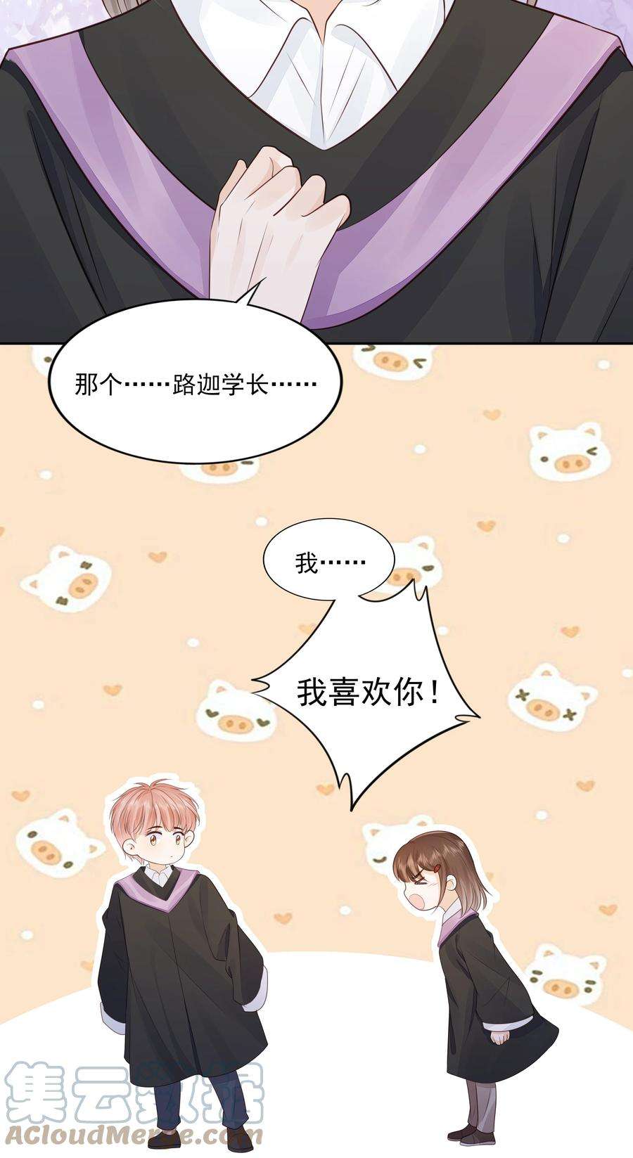 知彼067 我有交往的人了