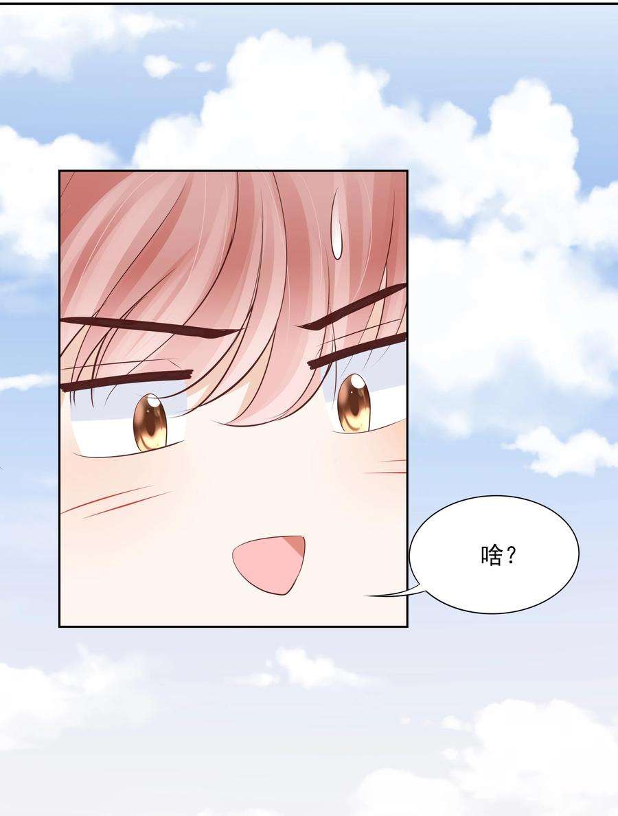 知彼067 我有交往的人了