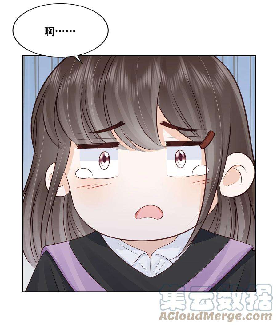知彼067 我有交往的人了
