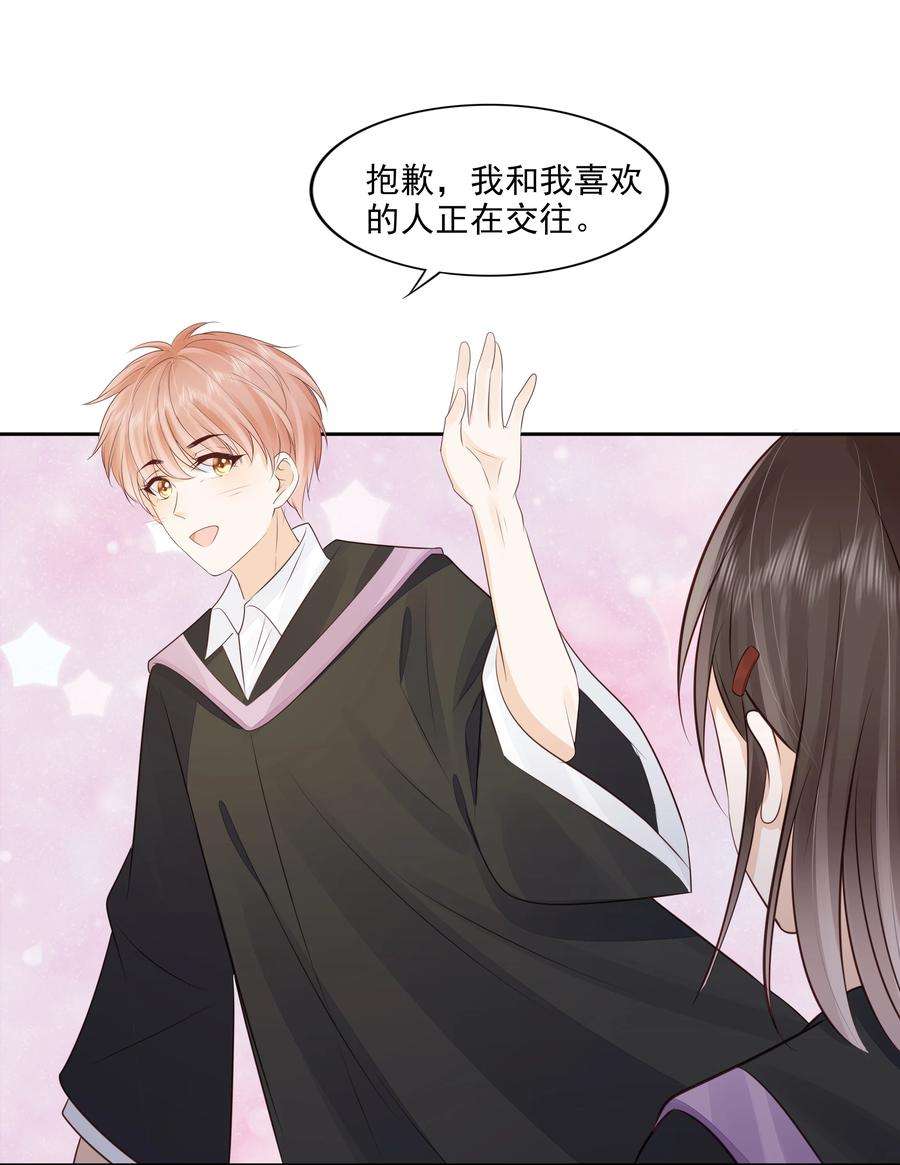 知彼067 我有交往的人了