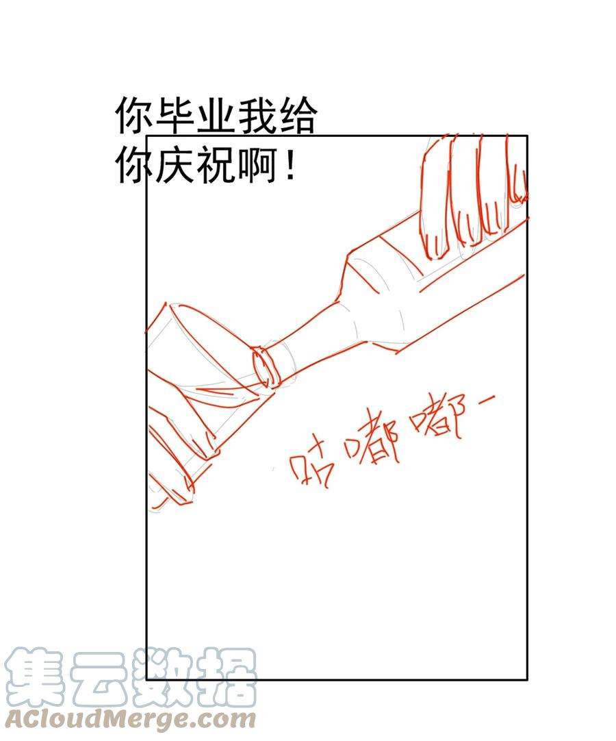 知彼067 我有交往的人了