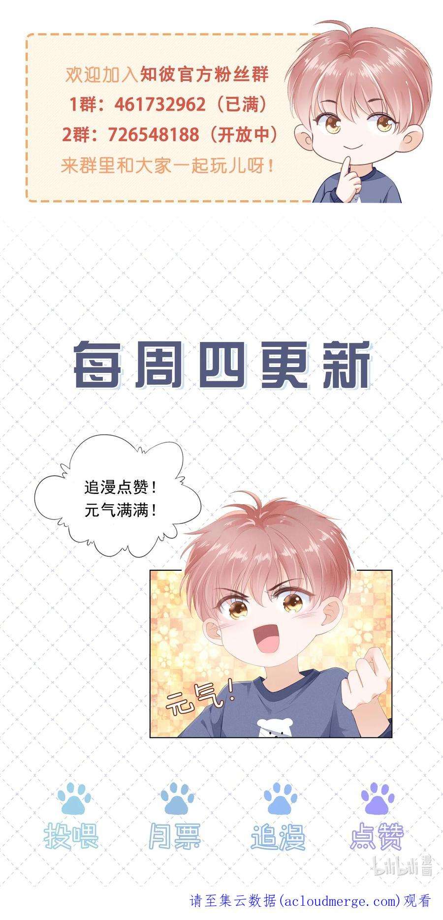 知彼067 我有交往的人了