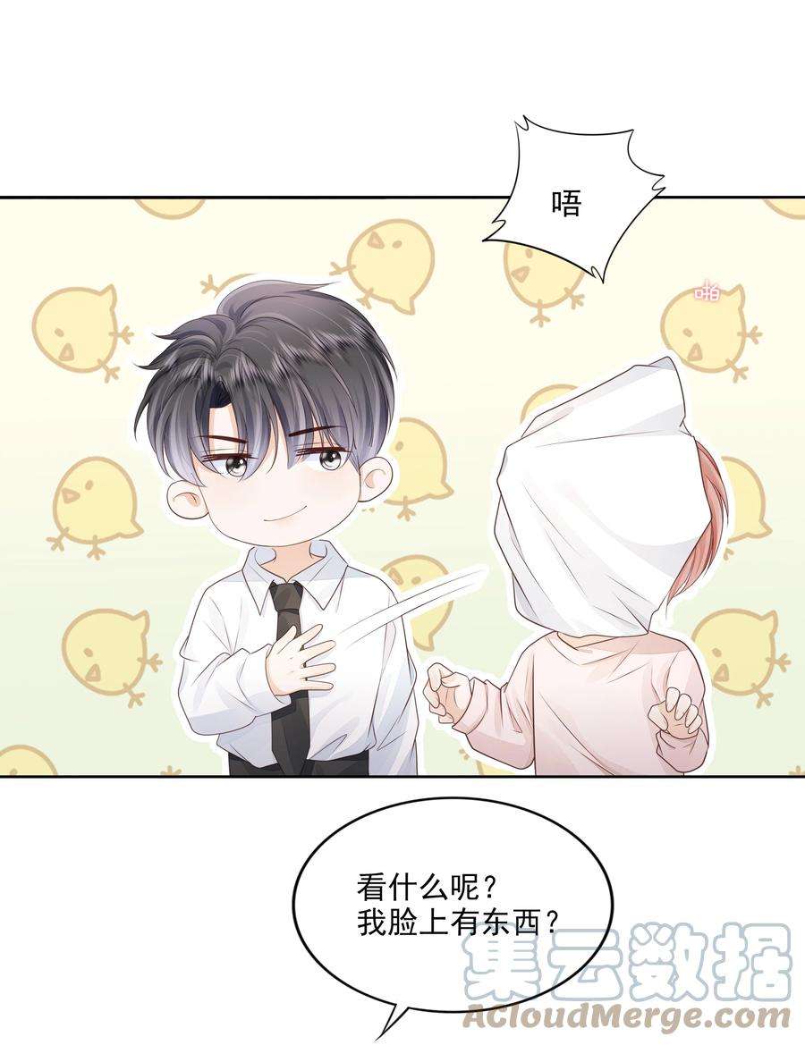 知彼067 我有交往的人了