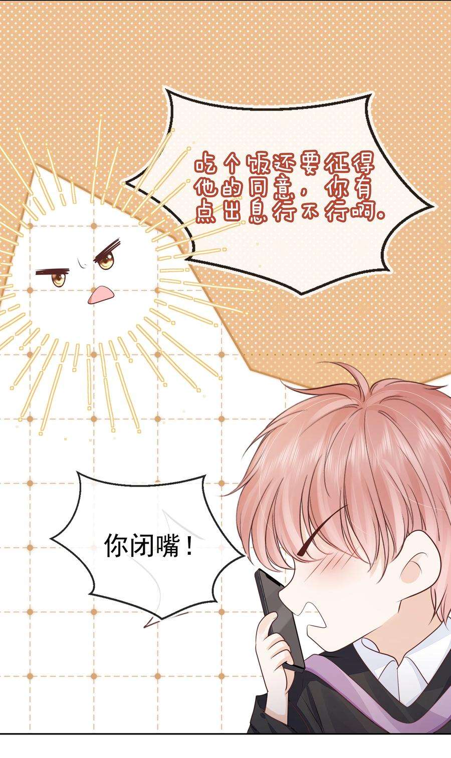 知彼068 哥哥和弟弟