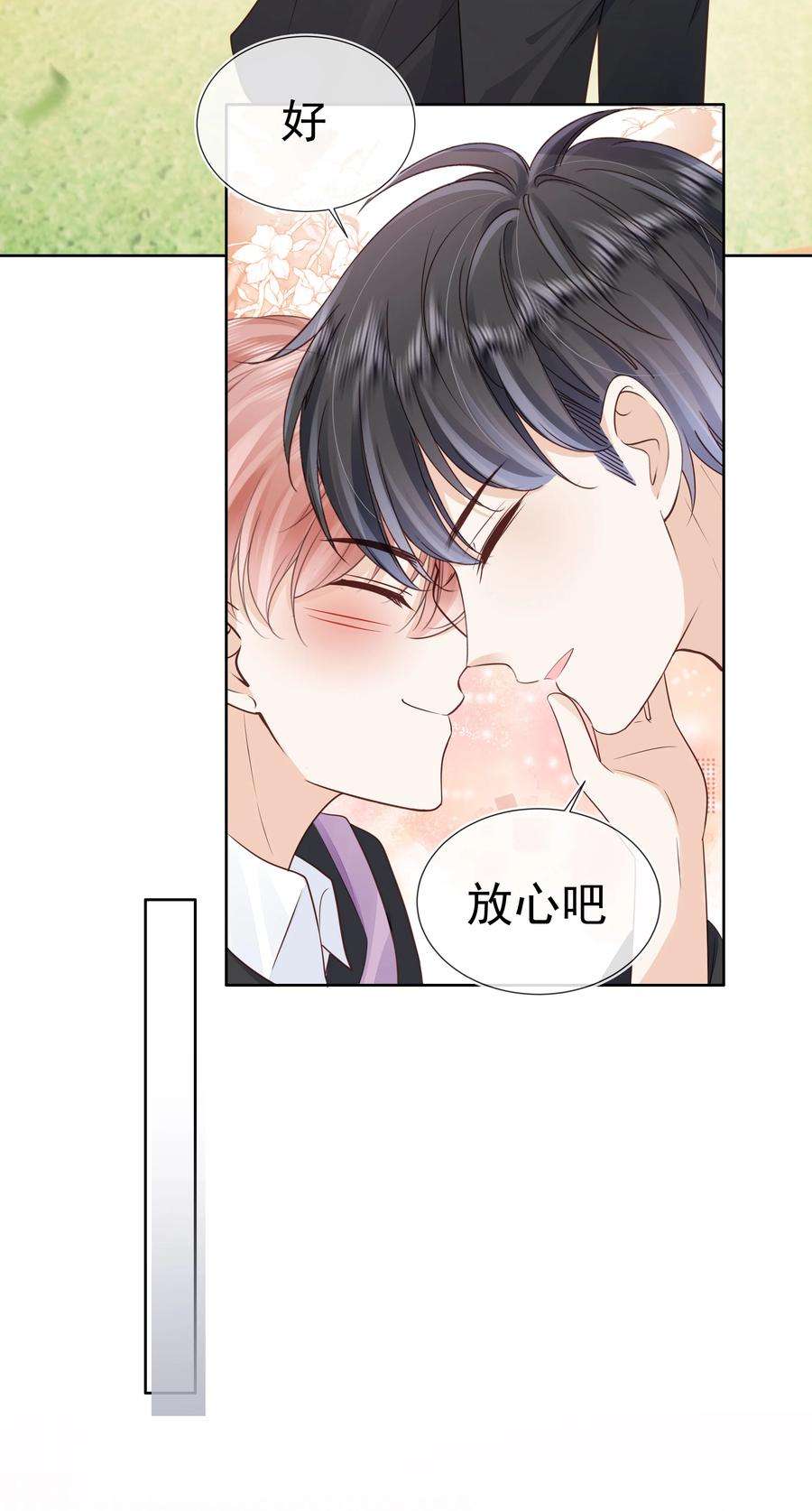 知彼068 哥哥和弟弟