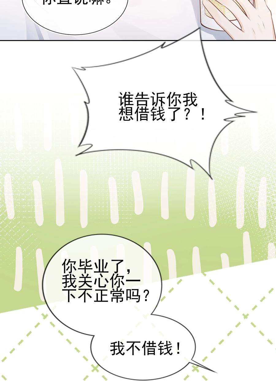 知彼068 哥哥和弟弟