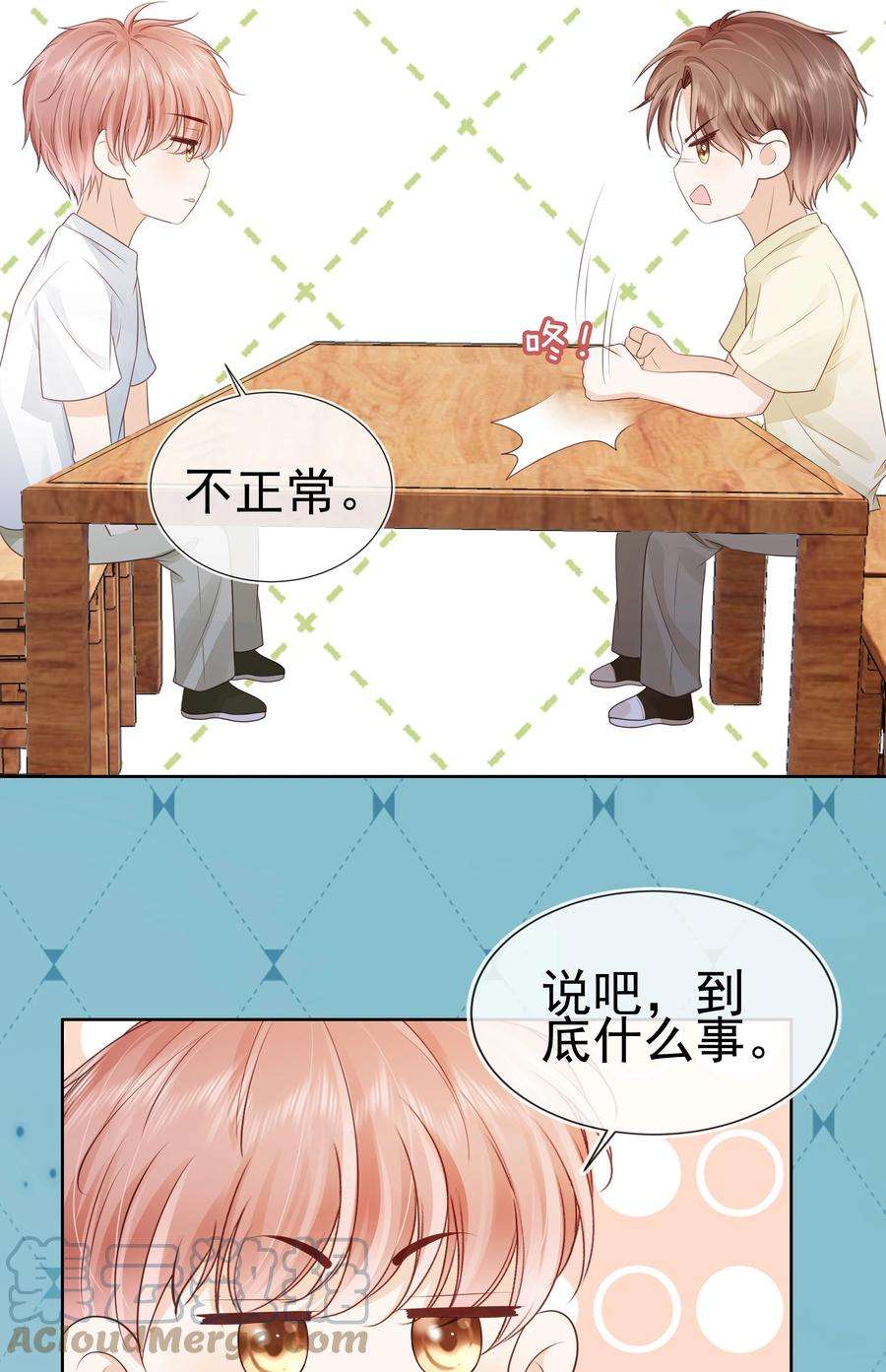 知彼068 哥哥和弟弟