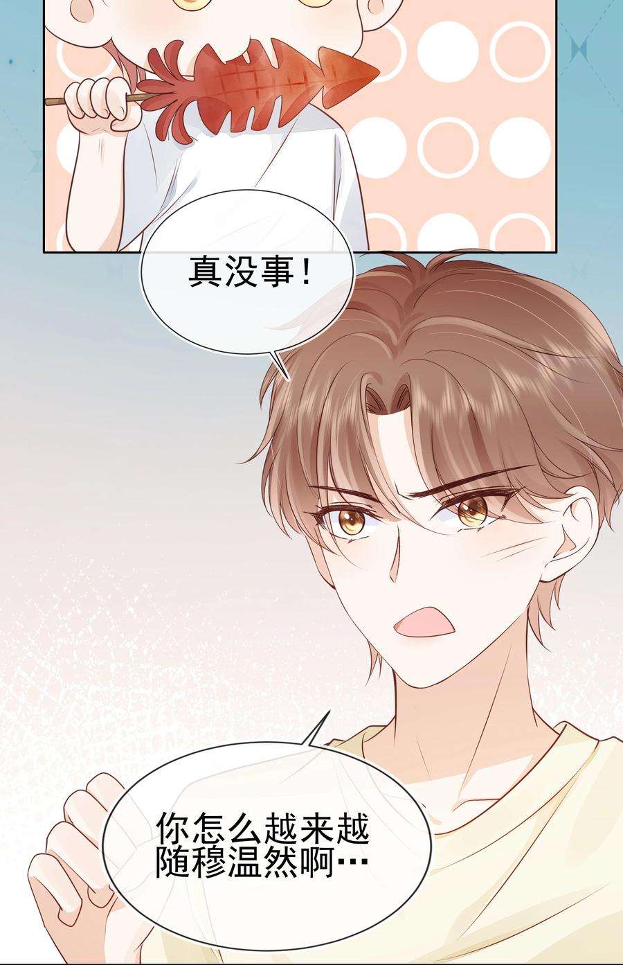 知彼068 哥哥和弟弟