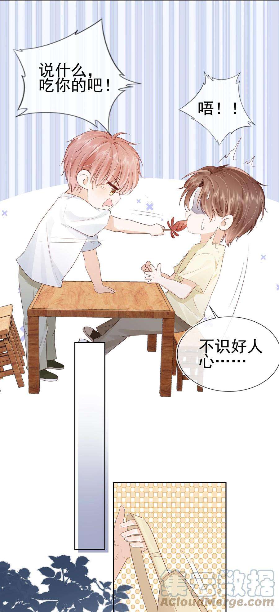 知彼068 哥哥和弟弟