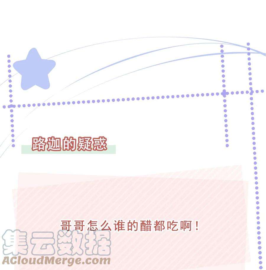 知彼068 哥哥和弟弟