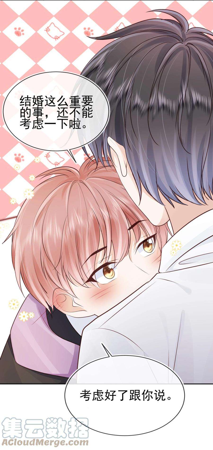 知彼068 哥哥和弟弟