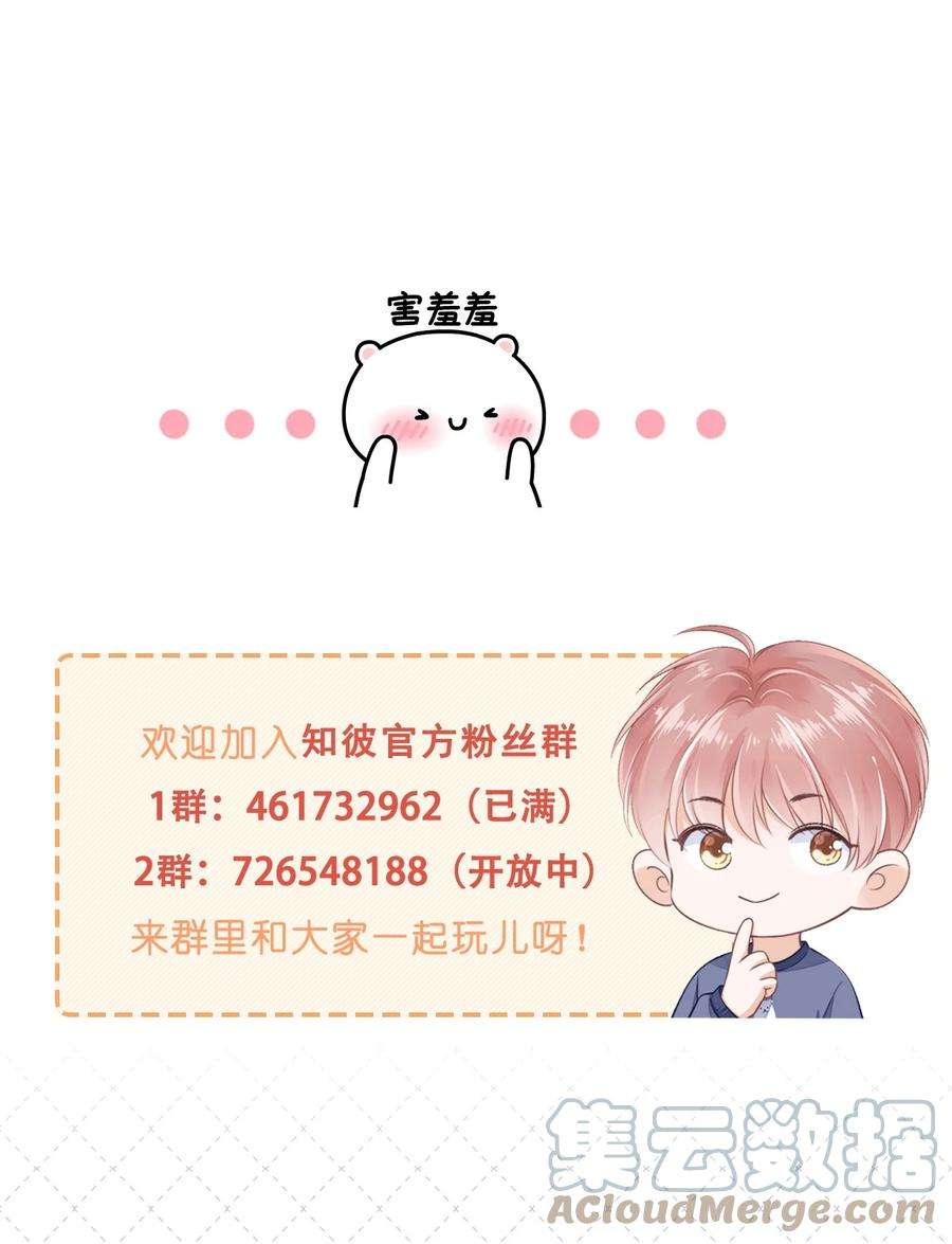 知彼068 哥哥和弟弟
