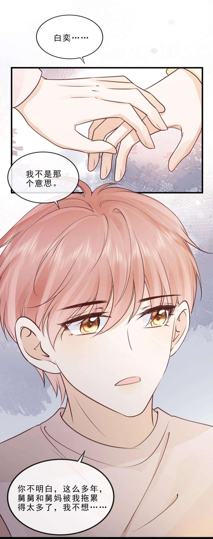 知彼069 我们是一家人啊