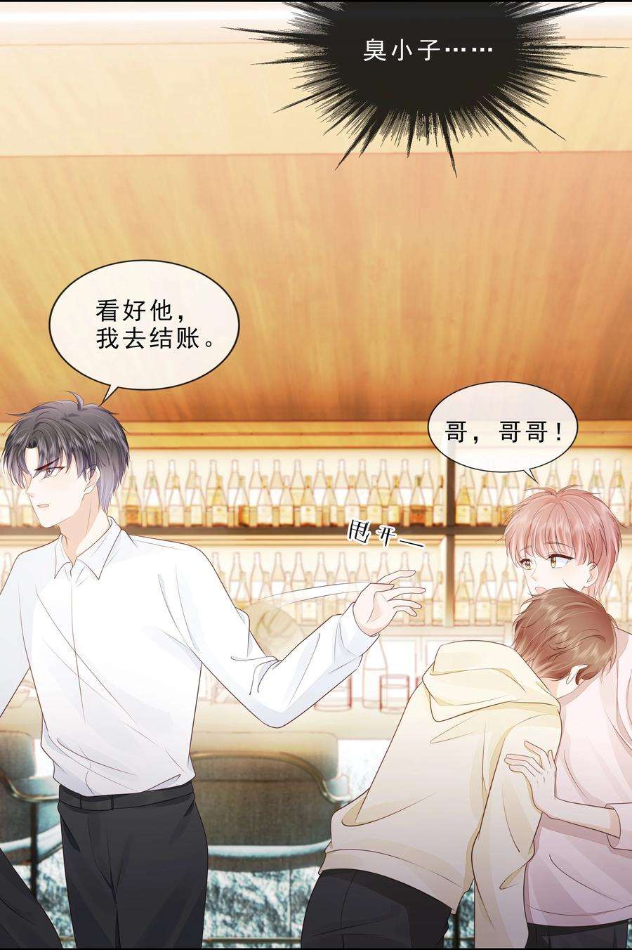 知彼070 你要对他好
