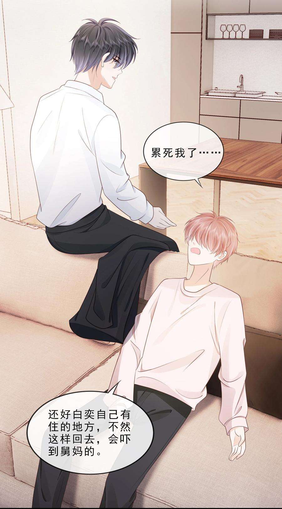 知彼070 你要对他好