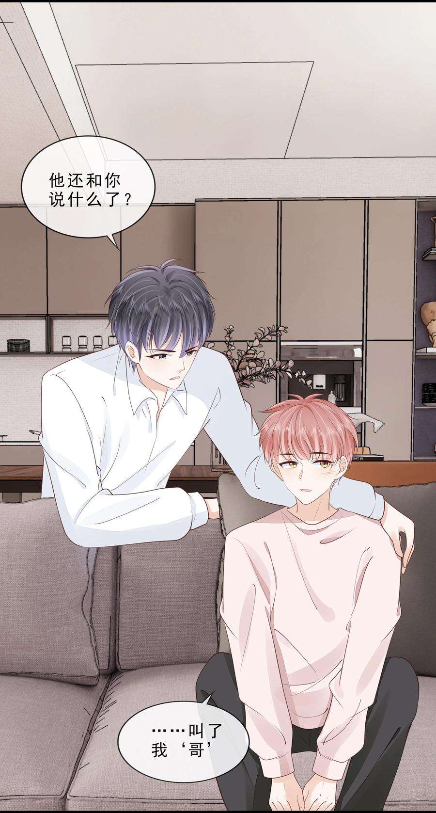 知彼070 你要对他好