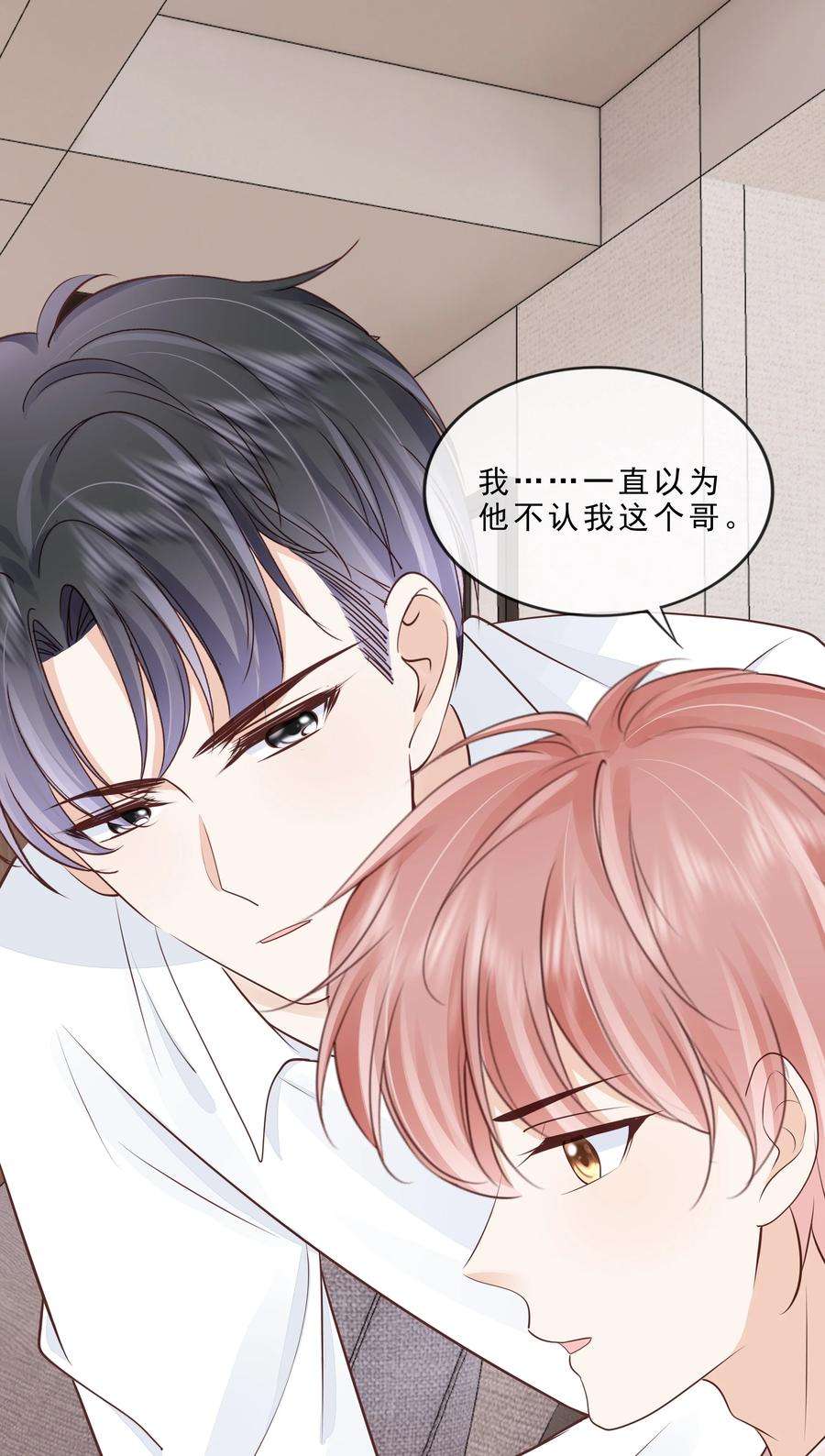 知彼070 你要对他好