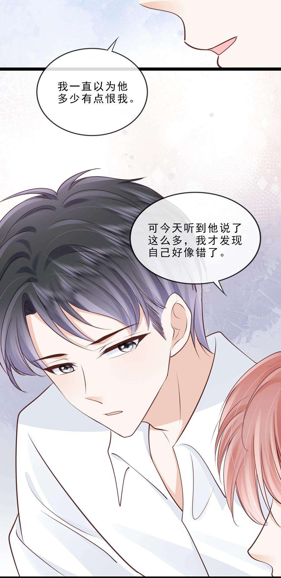 知彼070 你要对他好