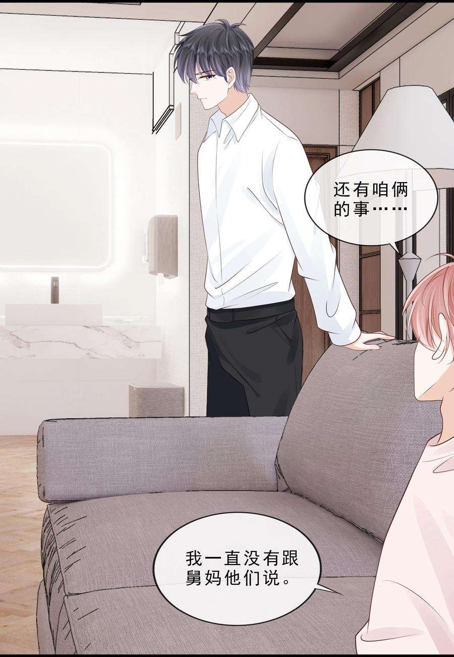 知彼070 你要对他好