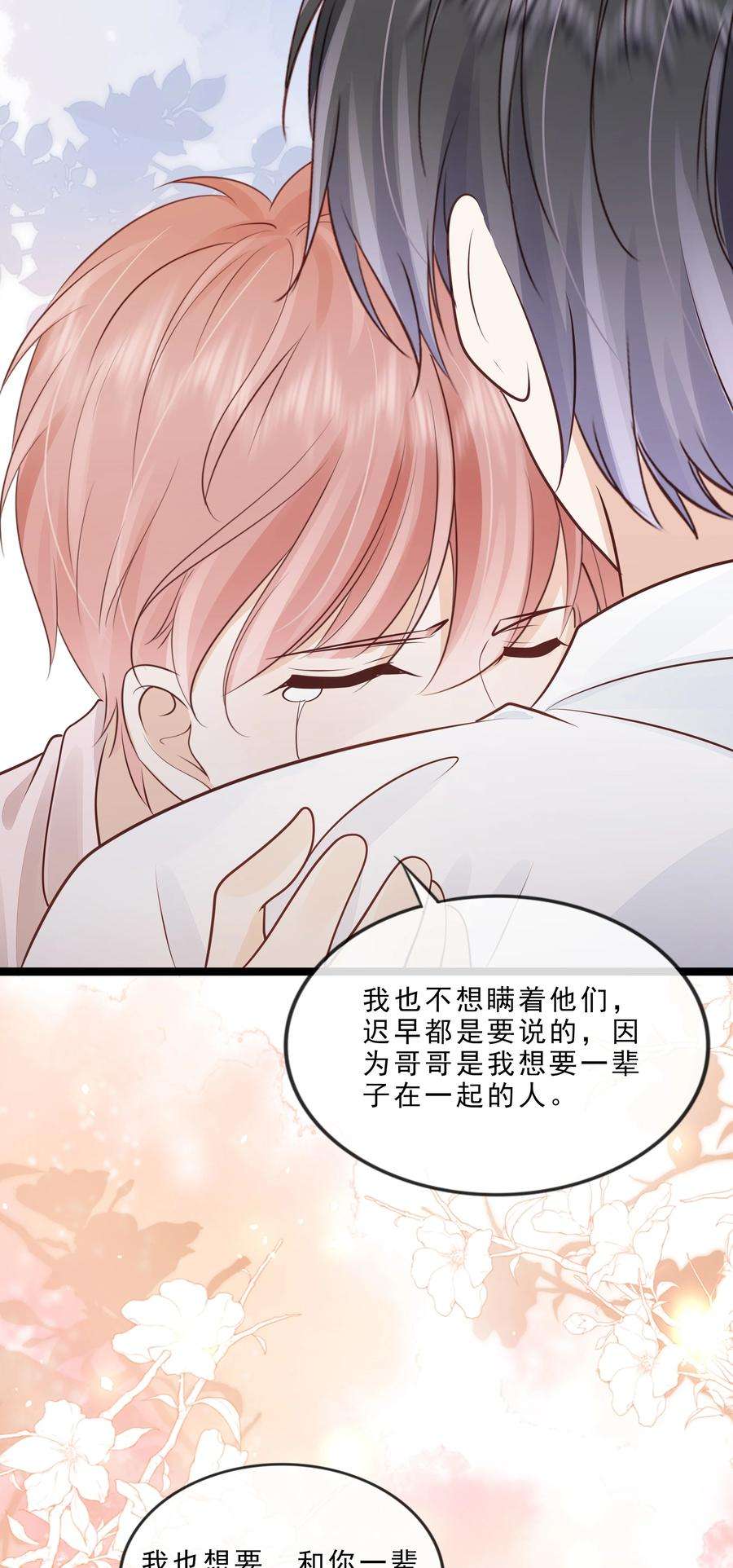 知彼070 你要对他好