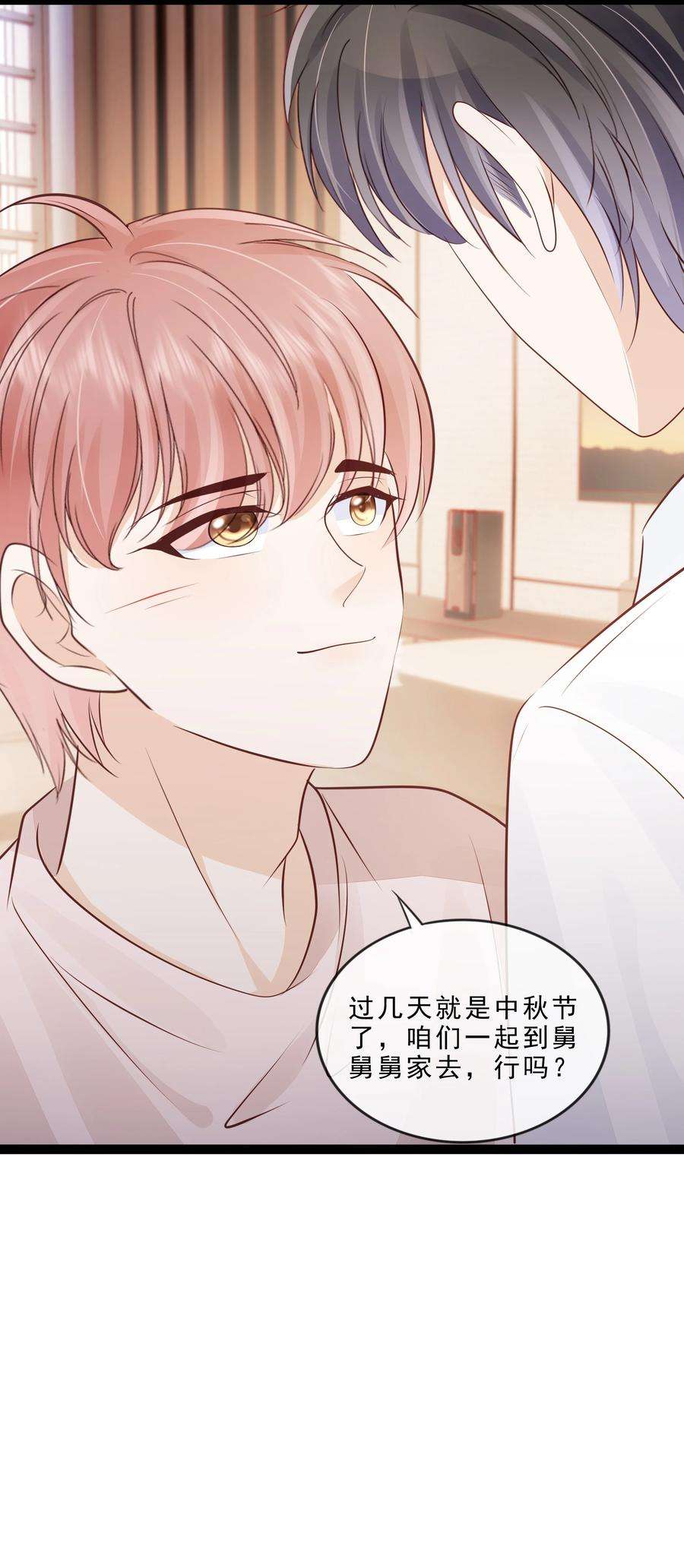 知彼070 你要对他好