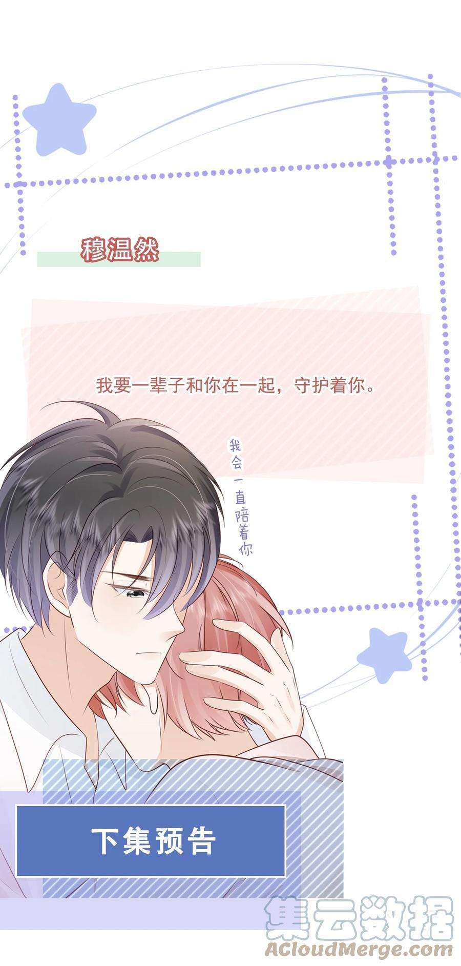 知彼070 你要对他好