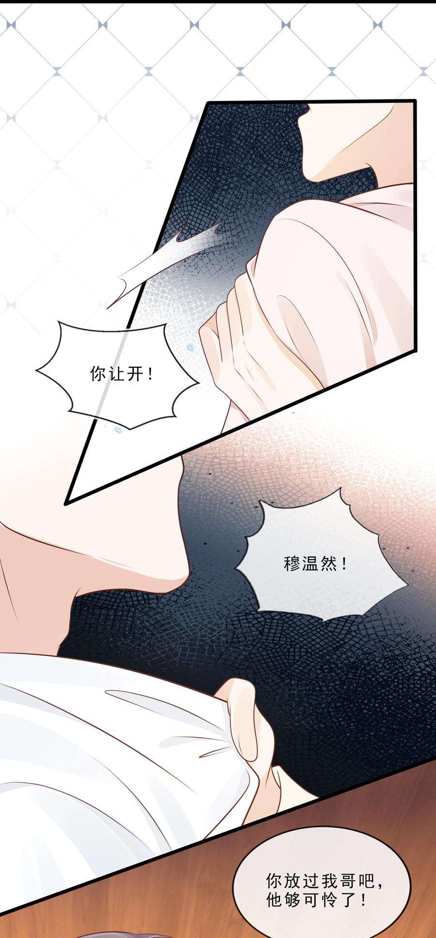知彼070 你要对他好