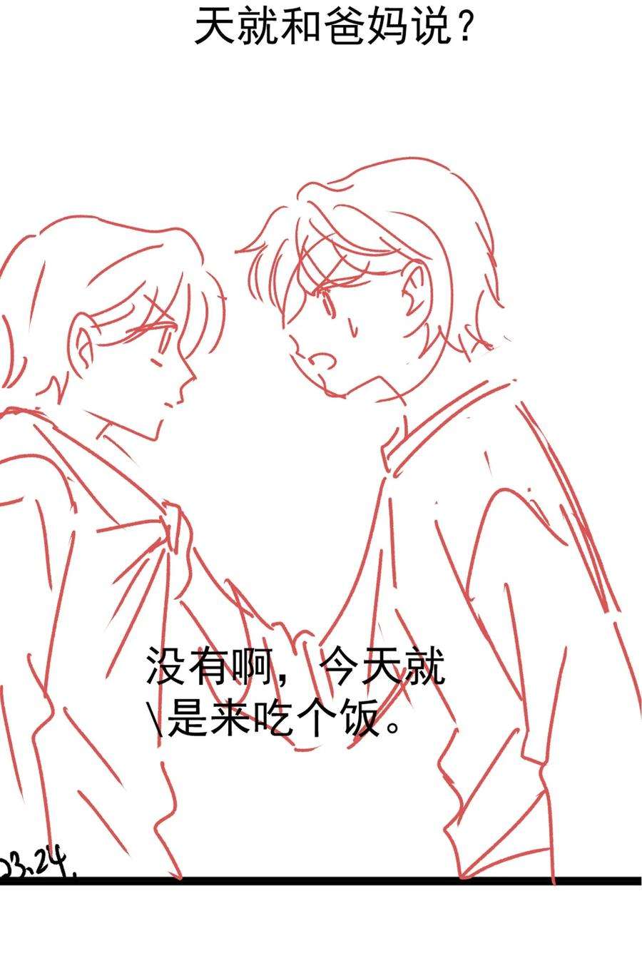 知彼070 你要对他好