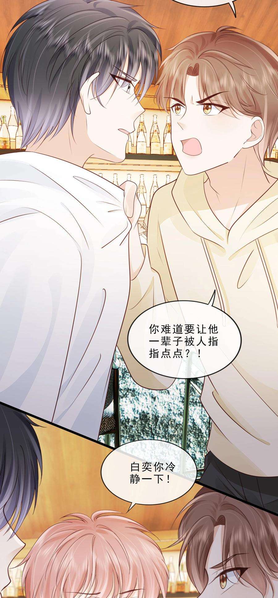知彼070 你要对他好