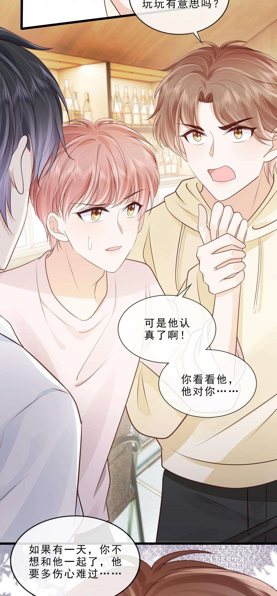 知彼070 你要对他好