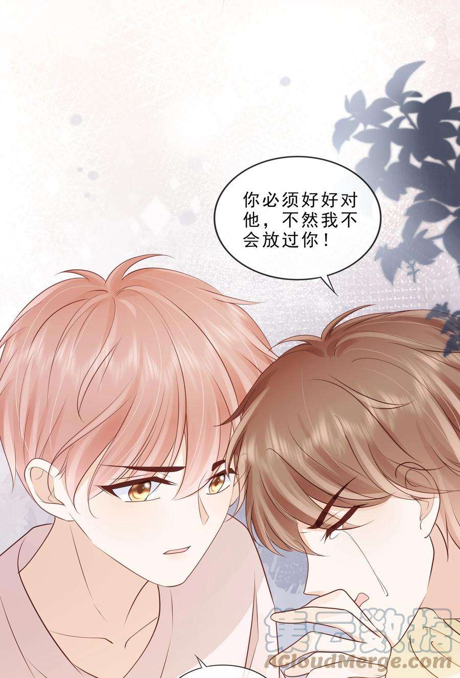 知彼070 你要对他好