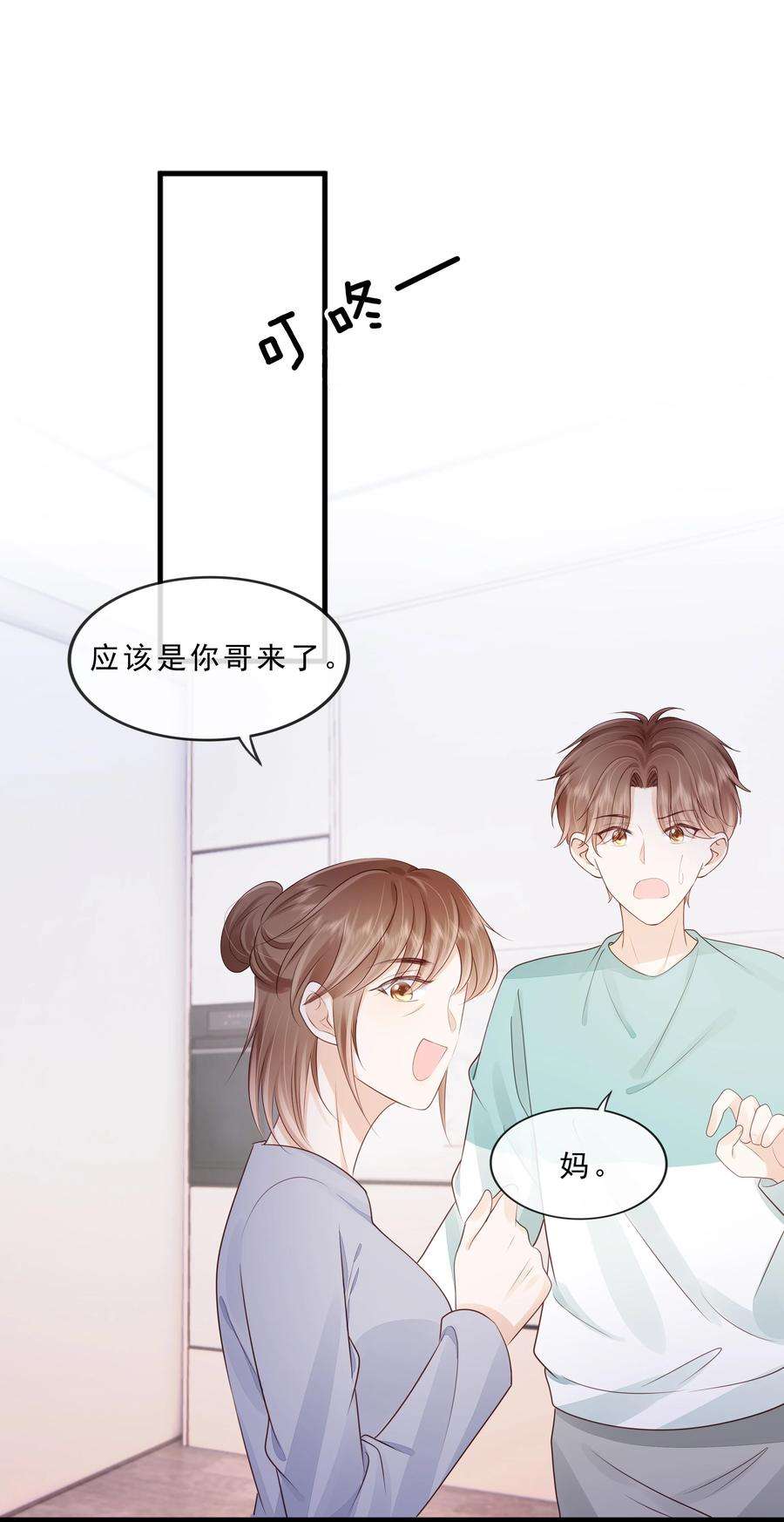 知彼071 见家长吧~