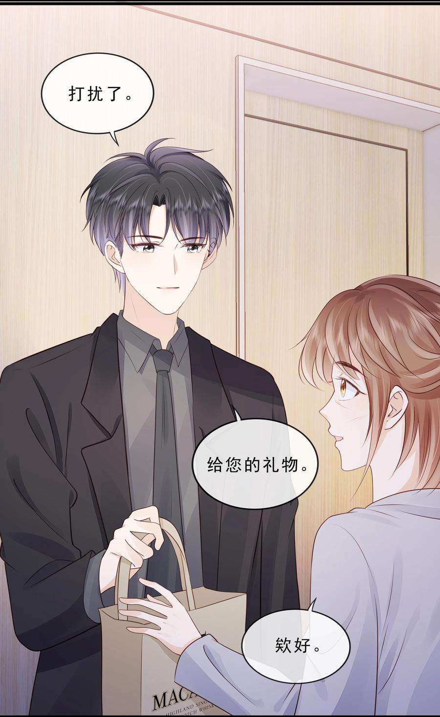 知彼071 见家长吧~