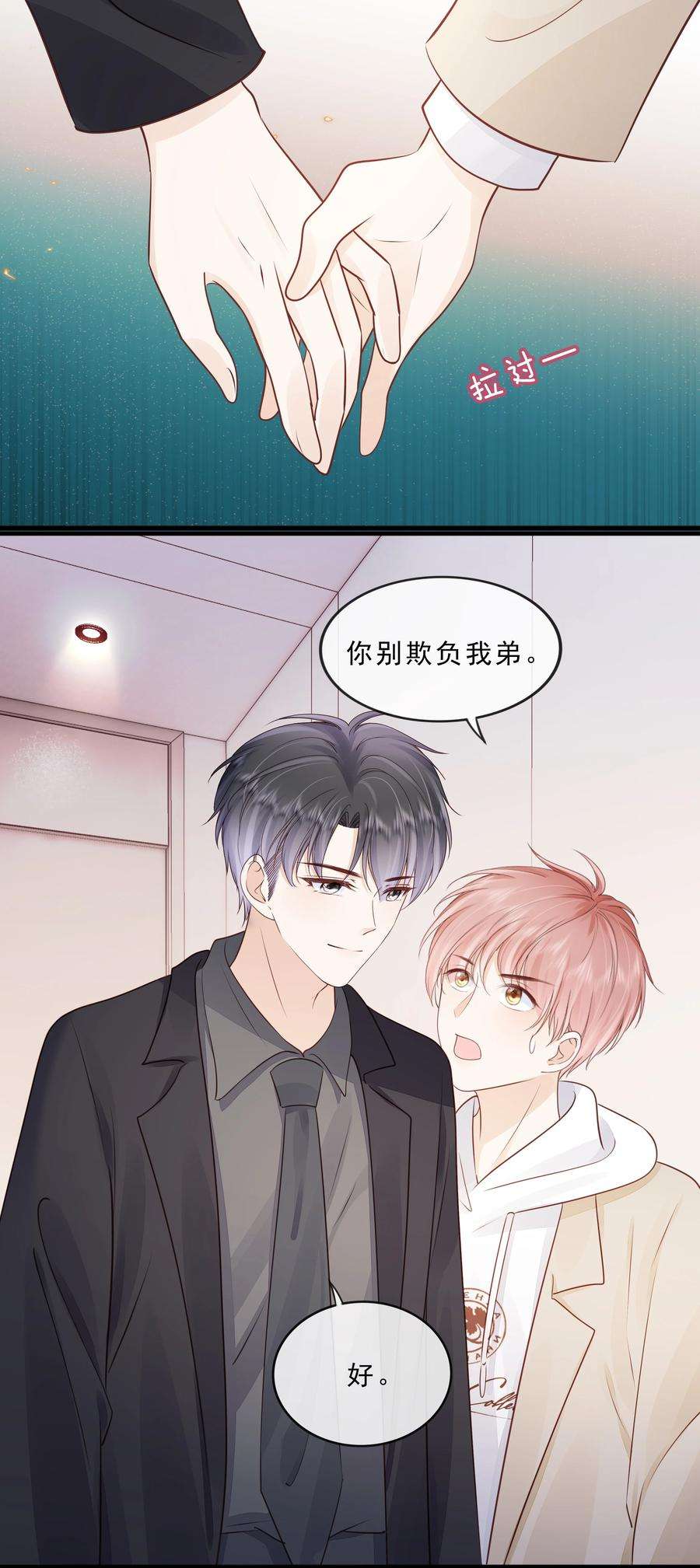 知彼071 见家长吧~