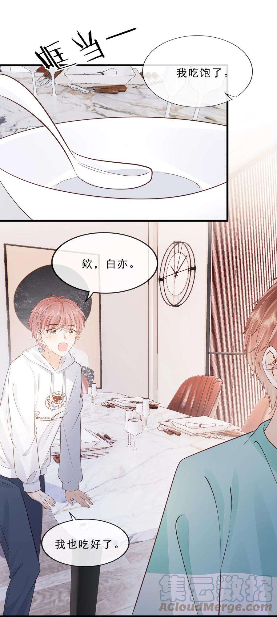 知彼071 见家长吧~
