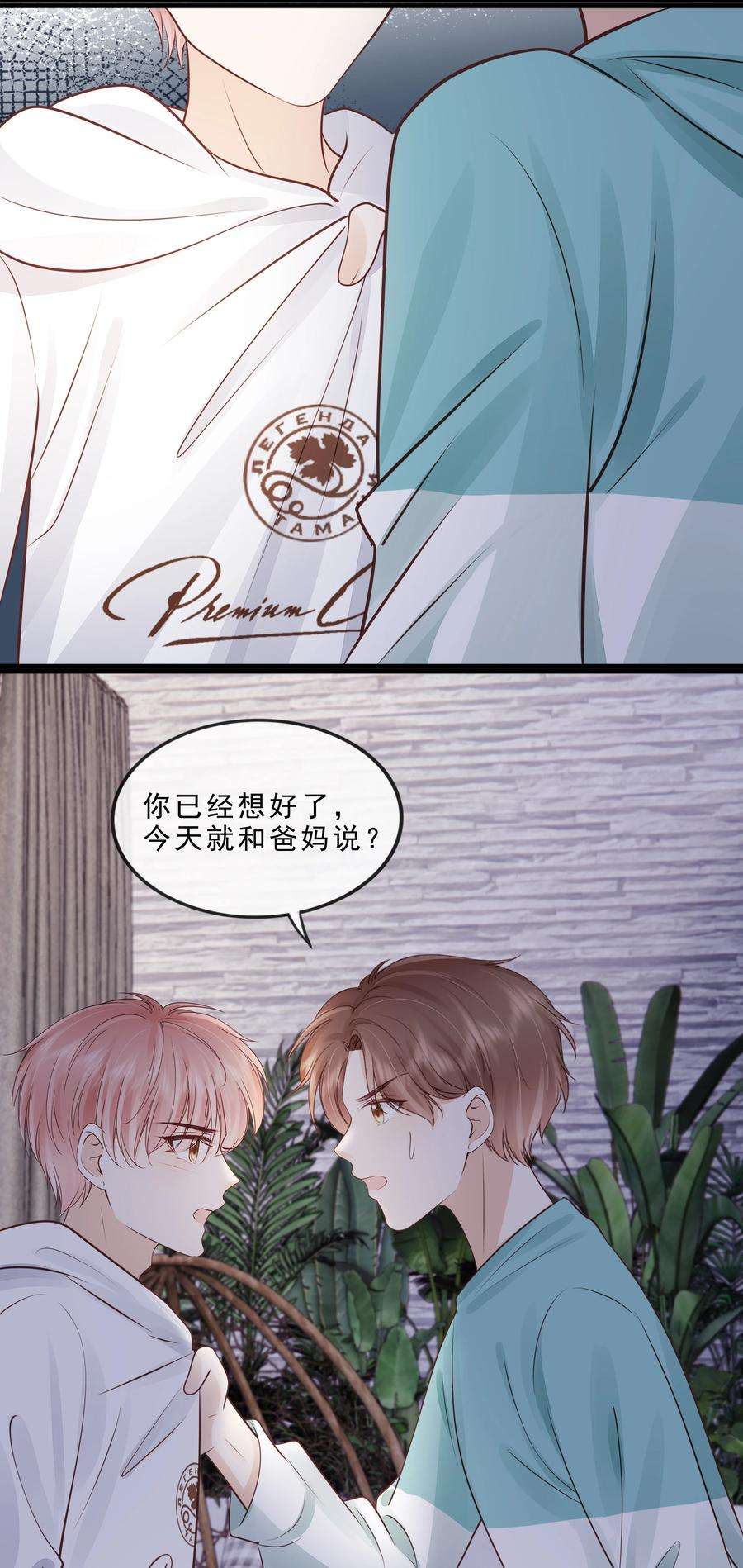 知彼071 见家长吧~