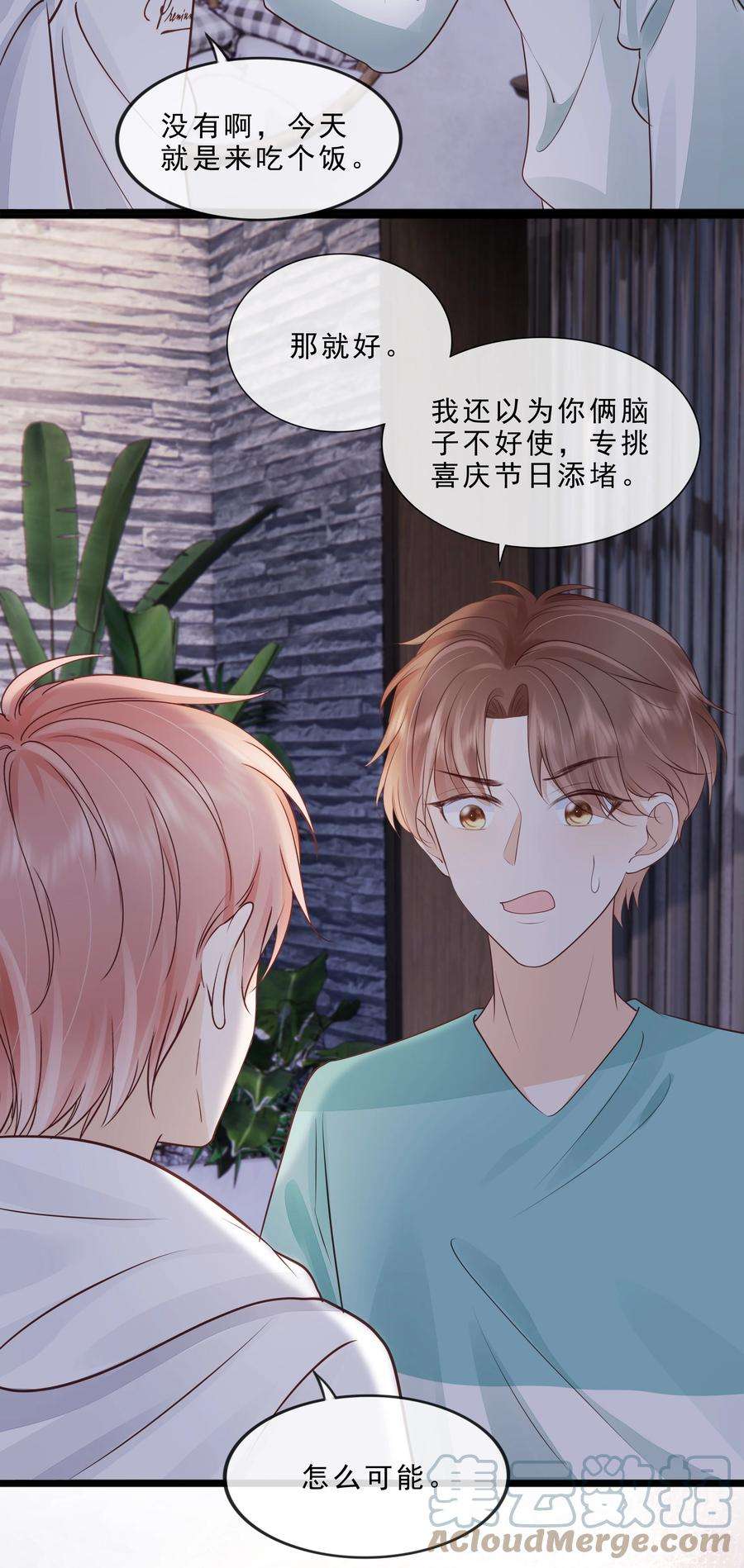 知彼071 见家长吧~