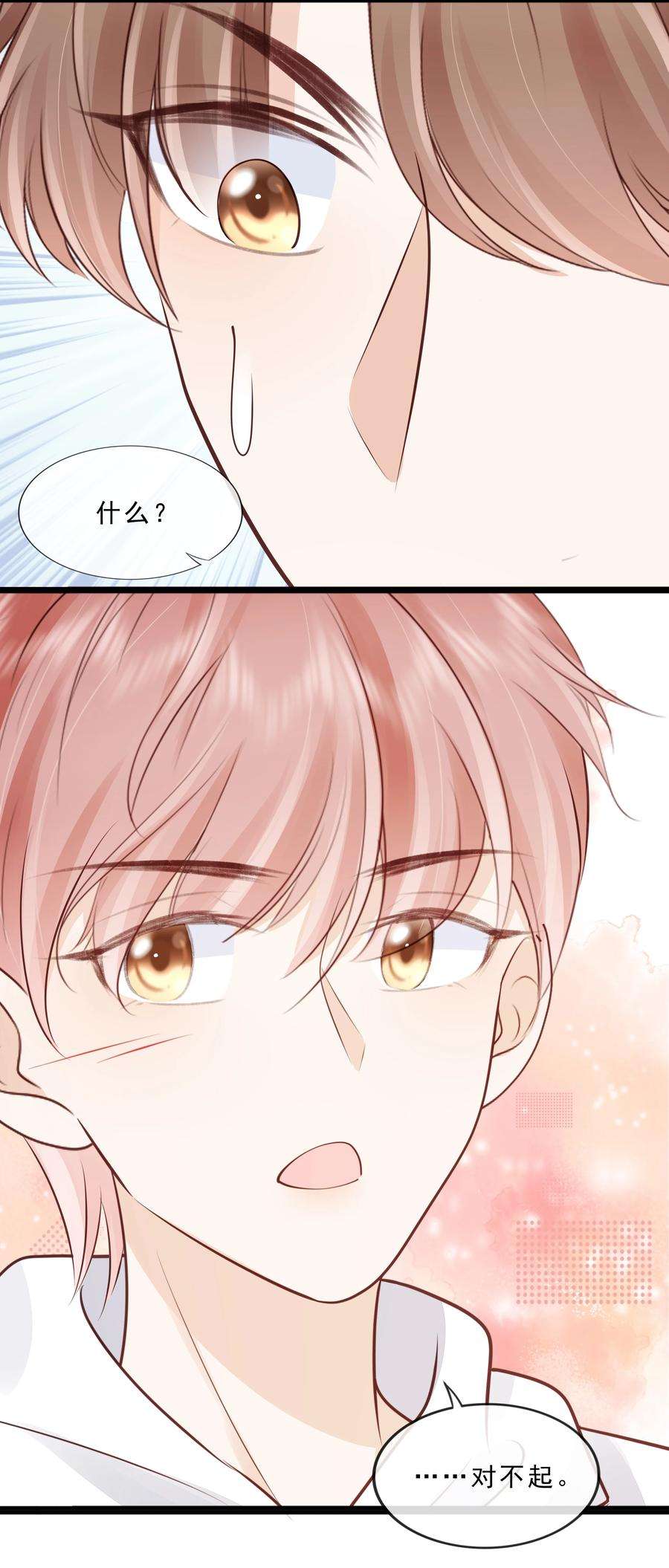 知彼071 见家长吧~
