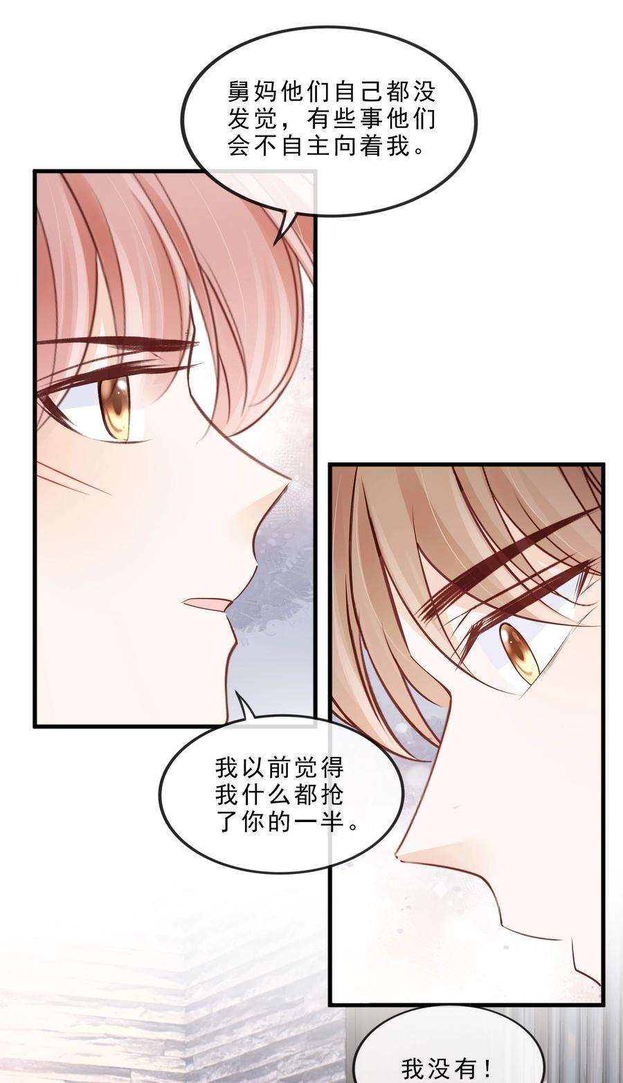知彼071 见家长吧~